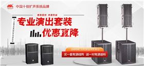 爵士龍四月感恩大回饋，專業(yè)演出套裝優(yōu)惠直降?。?/><p style=