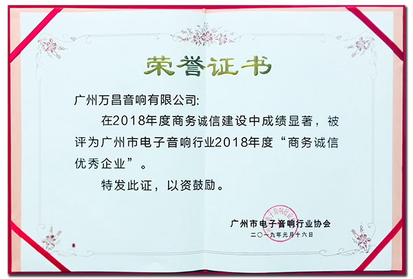 商務(wù)誠信優(yōu)秀企業(yè).jpg