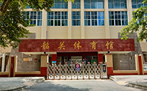 爵士龍音響助力韶關(guān)體育館聲學(xué)升級