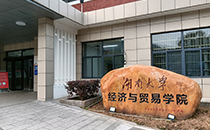 卓越音質(zhì)助力學(xué)術(shù)殿堂！爵士龍音響進(jìn)駐湖南大學(xué)經(jīng)濟與貿(mào)易學(xué)院報告廳